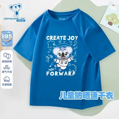 KD真维斯童装2025夏季新款男女童同款维宝防晒速干圆领短袖T恤图片