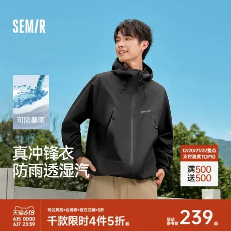 森马外套男2024秋季新款户外风三防情侣冲锋衣连帽夹克插肩袖上衣商品大图