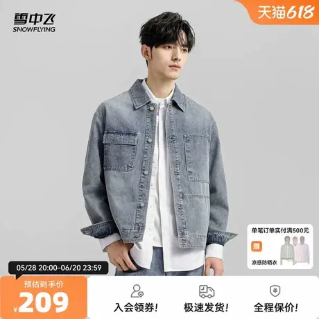 雪中飞2025夏新款男款翻领商务休闲时尚复古运动纯色牛仔外套图片