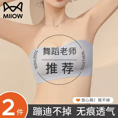 猫人舞蹈生专用内衣女无肩带防走光抹胸女生防滑聚拢无痕美背文胸商品大图