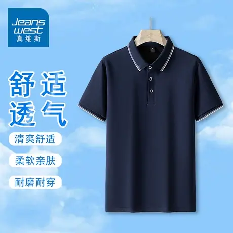 GQ真维斯冰丝短袖POLO衫T恤男士夏季吸湿排汗翻领衬衫领半袖上衣图片