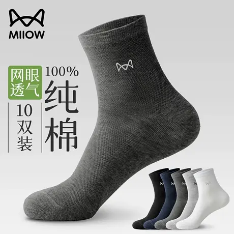 猫人袜子男士夏薄款100%纯棉中筒袜2025新款抗菌防臭网眼透气长袜商品大图