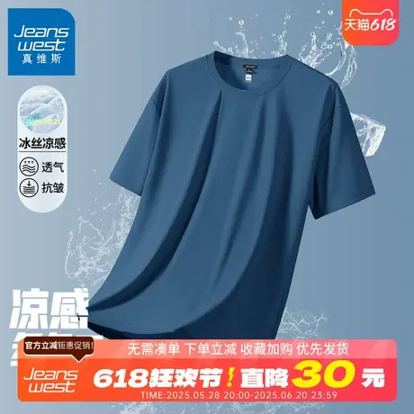 GV真维斯冰丝短袖t恤男夏季网眼透气速干衣男士大码父亲节礼物B商品大图