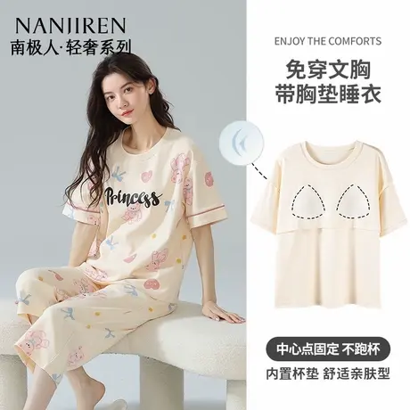 南极人女士睡衣夏季带胸垫纯棉薄款2025新款可外穿短袖家居服套装商品大图