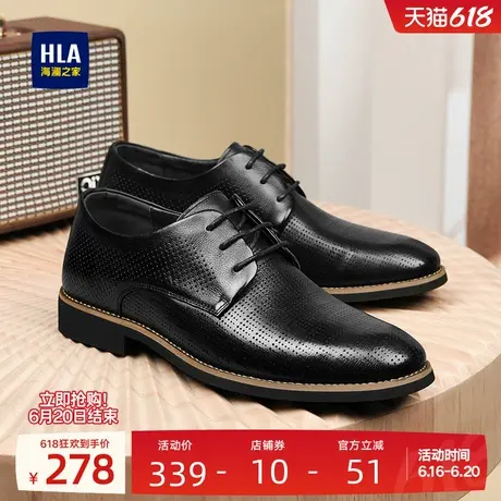 HLA/海澜之家男鞋新品夏季真皮舒适冲孔舒适男士皮鞋休闲商务百搭商品大图