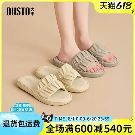 大东女拖鞋2025夏季新款时尚舒适百搭平底低跟露趾简约外穿女凉拖图片