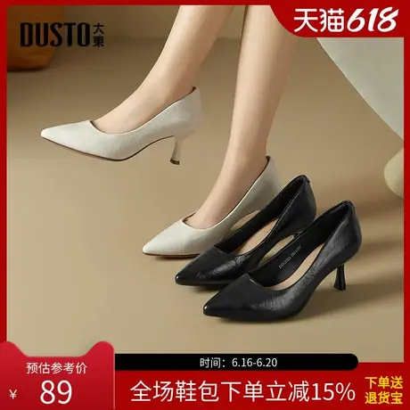 大东通勤鞋女鞋2025春季新款细跟高跟套脚尖头光板C1152商品大图