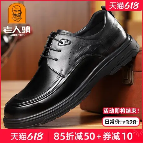 老人头男鞋真皮透气夏季新款时尚系带商务皮鞋男士牛皮厚底休闲鞋商品大图