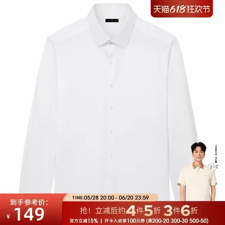 【无口袋】才子长袖衬衫男2025春季新款商务正装职业上班白色衬衣商品大图