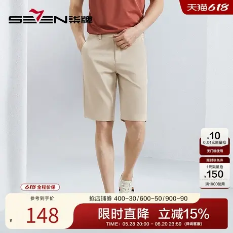 【含莱赛尔】柒牌休闲短裤男2025夏季新款商务百搭舒适直筒男裤子商品大图