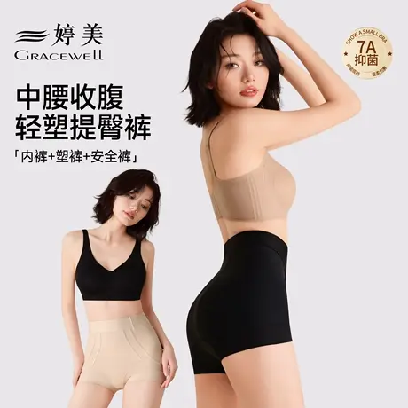 婷美提臀裤女夏季透气无痕高腰收腹收胯防卷边塑身美体安全裤女商品大图