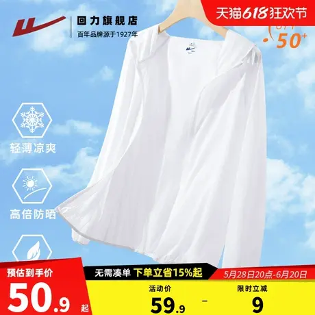回力休闲防晒服女2025新款夏季凉感透气外套女士户外连帽防晒衣Z2商品大图