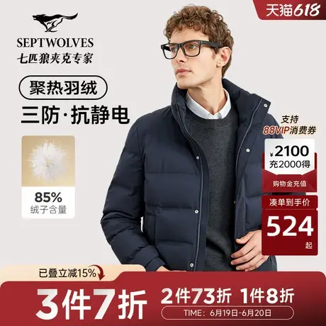 七匹狼男士羽绒服冬季新款时尚中长款外套休闲加厚保暖防水短夹克商品大图