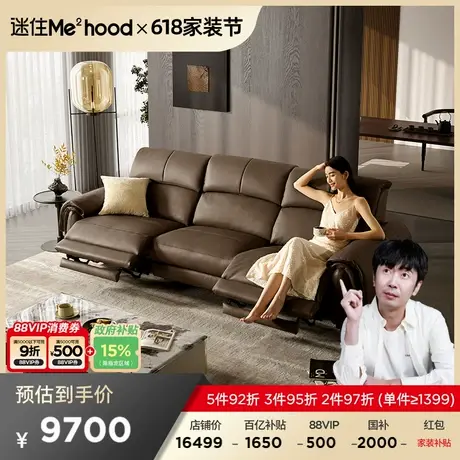 【MD直播】顾家家居头层牛皮真皮加厚功能沙发客厅DK.6325商品大图