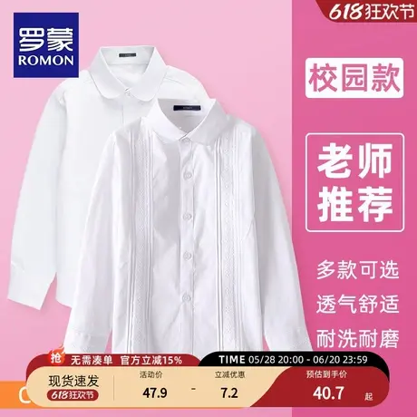 罗蒙儿童白衬衫女童长袖棉春秋纯白色衬衣中小学生校服寸衫演出服商品大图