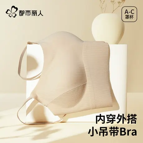 都市丽人保暖背心女秋冬季带胸垫一体美背吊带聚拢内衣女士文胸罩图片