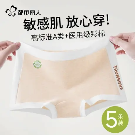 都市丽人内裤女士纯棉2025新款抗菌全棉裆女生四角裤无痕平角短裤图片