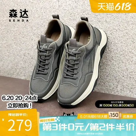 森达运动鞋男款春夏户外跑步潮流休闲透气运动厚底增高鞋ZYC14CM4商品大图