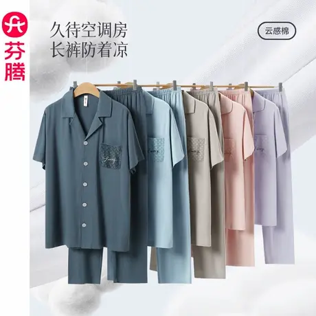 芬腾睡衣男士夏季纯棉短袖长裤空调房中老年爸爸春秋款秋季家居服商品大图