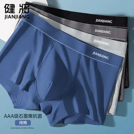 健将男士内裤品牌男款平角裤纯棉石墨烯抗菌男生裤头男式四角短裤商品大图
