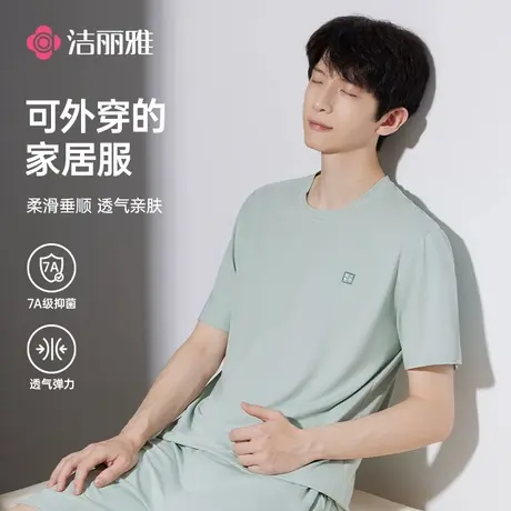 洁丽雅男士家居服莫代尔棉睡衣套装丝滑凉感可外穿短袖短裤商品大图