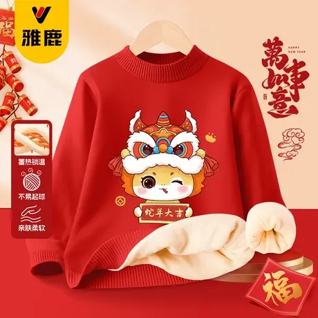 雅鹿童装儿童毛衣红色男女童蛇年本命年拜年服秋冬加绒加厚打底衫商品大图
