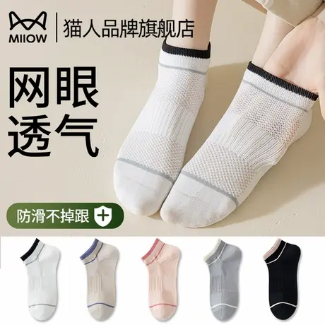 猫人袜子女夏天薄款网眼透气抗菌防滑不掉跟排湿吸汗2025新款短袜商品大图