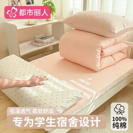 学生宿舍床上三件套纯棉全棉华夫格床垫套全包2025新款床品多件套商品大图