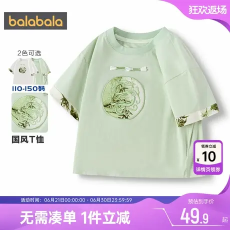 巴拉巴拉男童短袖T恤儿童国风衣服夏季新款小童宝宝白色打底衫薄商品大图