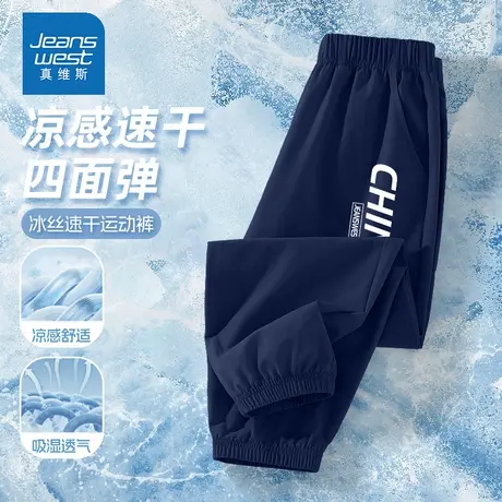 真维斯男童防蚊裤2025新款中大童冰丝速干运动裤夏季薄款儿童裤子商品大图