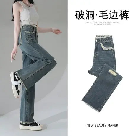 阔腿破洞毛边牛仔裤女夏季2023年新款设计感修身显瘦窄版直筒裤子商品大图