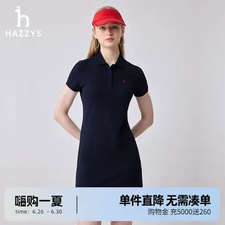 Hazzys哈吉斯夏季休闲女装针织短袖POLO纯色连衣裙潮流通勤女裙子商品大图