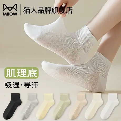 猫人袜子女按摩底夏季薄款透气网眼短袜吸汗夏天女士2025新款船袜图片