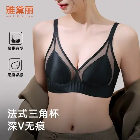 ALDOLA/雅黛俪性感蕾丝法式三角杯文胸小胸聚拢无痕美背裸感胸罩商品大图