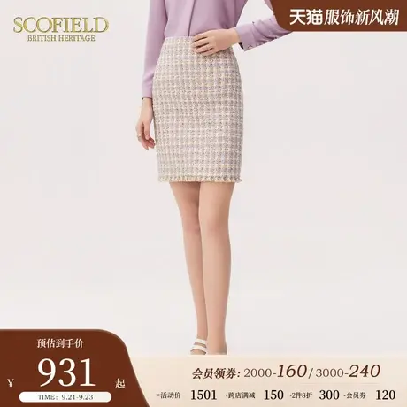 Scofield女装法式粗花呢通勤优雅气质H型包臀短裙半身裙秋季新品图片