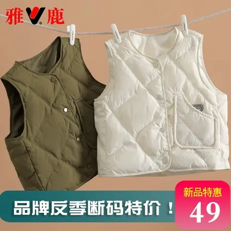 断码特价雅鹿儿童羽绒马甲轻薄外穿男童女童小童宝宝洋气马夹背心商品大图