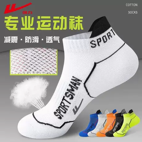 Warrior/回力男士运动短袜7A级抗菌防臭网眼透气夏季薄款毛巾底袜商品大图