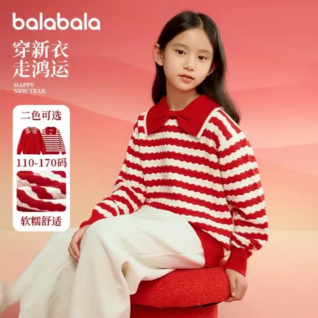 巴拉巴拉女童毛衣中大童新年款针织衫儿童毛衫2025拜年服冬装新款图片