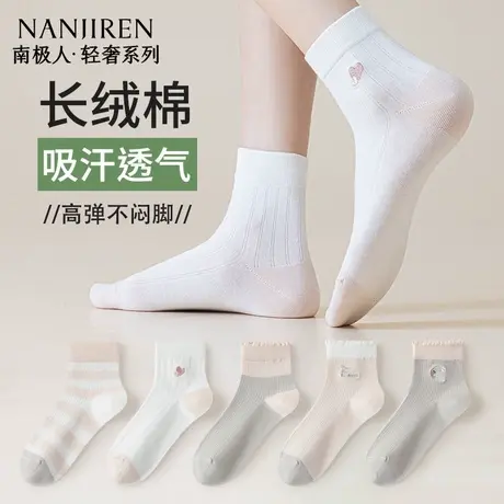 南极人袜子女夏季薄款短筒棉袜透气可爱卡通条纹新款短袜女士商品大图
