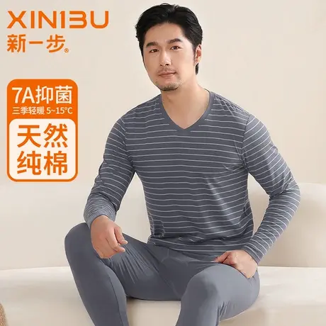 新一步男士秋衣秋裤套装秋季打底保暖内衣纯棉线衣线裤内搭中老年商品大图