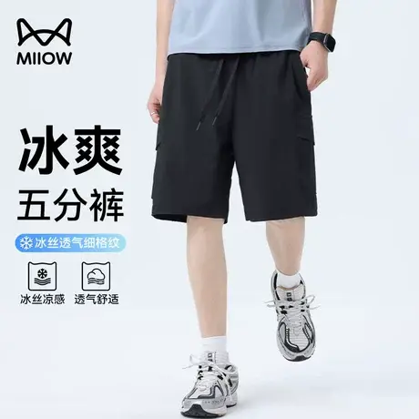 猫人冰丝速干五分裤男夏季薄款防晒宽松工装短裤直筒运动休闲裤男商品大图