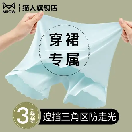 猫人安全裤女冰丝无痕打底裤夏天薄款防走光不卷边短裤内裤二合一商品大图