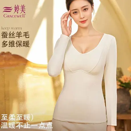 婷美保暖女带胸垫秋衣无痕发热打底羊绒2025新款修身加厚百搭上衣商品大图