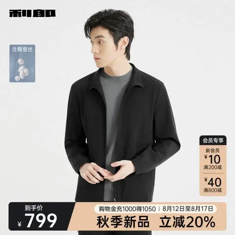 【含桑蚕丝】利郎官方夹克男士2025秋季商务男装立领黑色修身外套商品大图