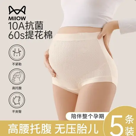 猫人女士内裤纯棉抗菌裆中腰无痕透气舒适三角裤头全棉裆部三角裤商品大图
