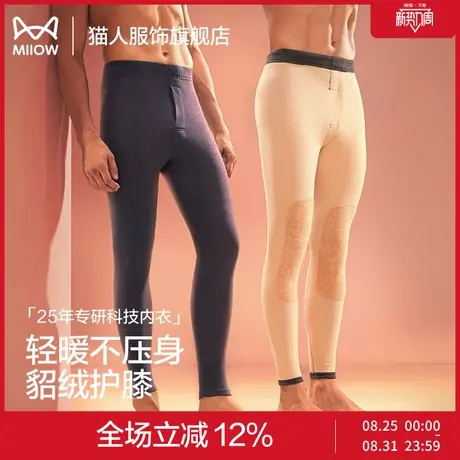 猫人保暖裤男款冬季加绒加厚青少年貂绒护膝打底秋裤羊毛蚕丝线裤商品大图