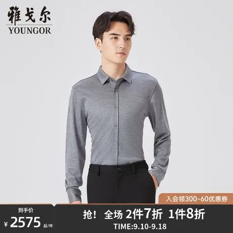 雅戈尔男士长袖衬衫秋冬新款官方商务休闲商场同款长袖衬衫S2339商品大图