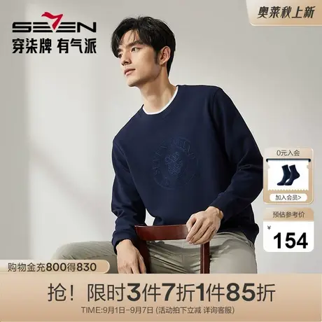 柒牌男士华夫格圆领卫衣秋冬新款时尚潮流柒先生套头加厚长袖上衣商品大图