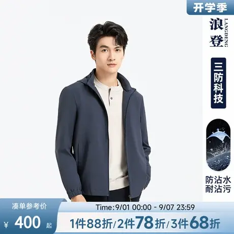 [防水防风]浪登连帽夹克男可拆卸2025春季新款商务休闲易打理外套商品大图