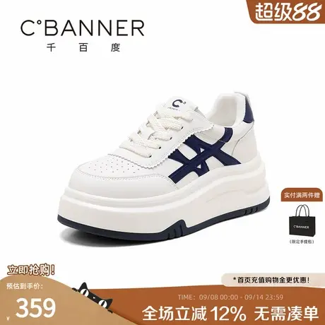 千百度简约厚底小白鞋女2025新款时尚百搭厚底简约潮流休闲板鞋女商品大图